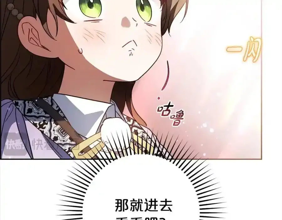 第47话 我记住了你的所有喜好…142