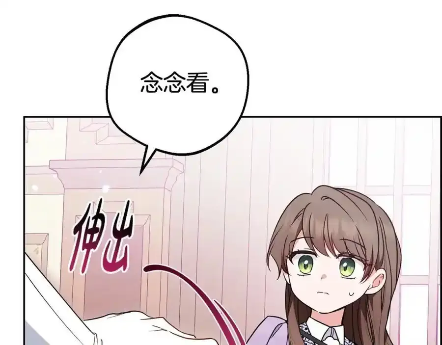 第47话 我记住了你的所有喜好…165