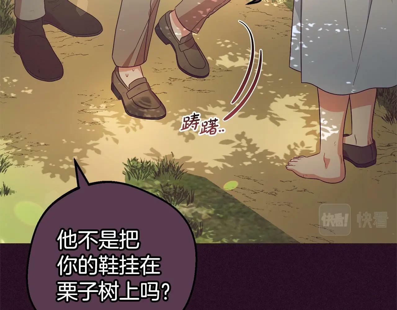 第23话 大少爷吃醋？6