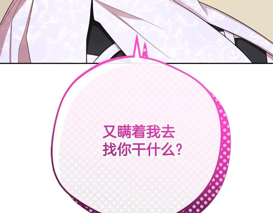 第73话 自恋193