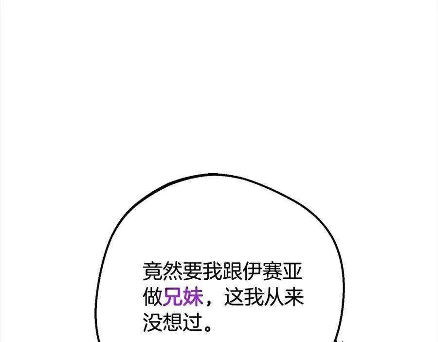 第56话 有一件事想要拜托你146
