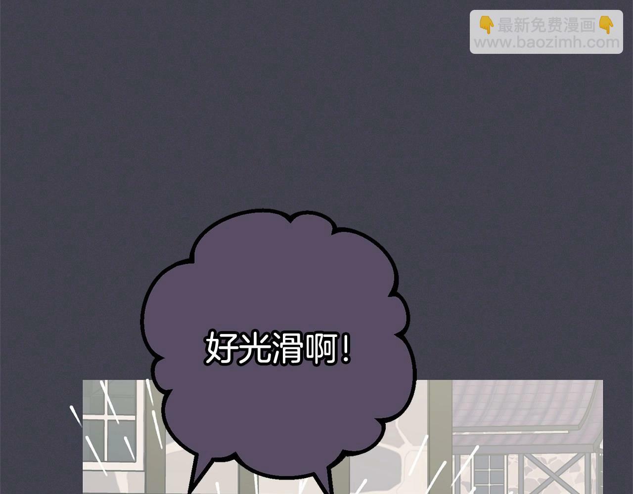 第23话 大少爷吃醋？14