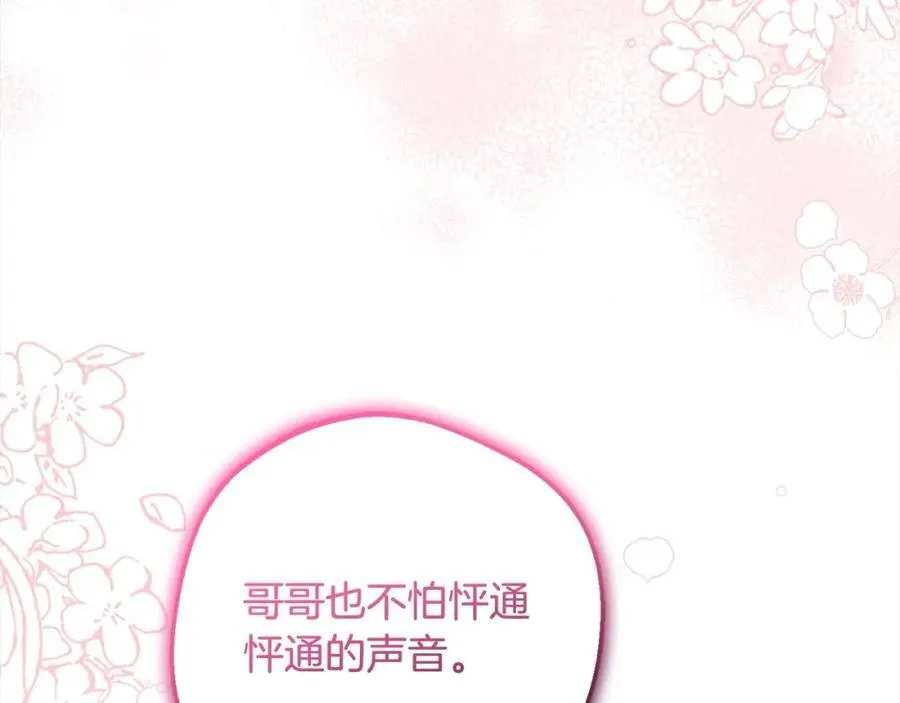第51话 我会保护你的118