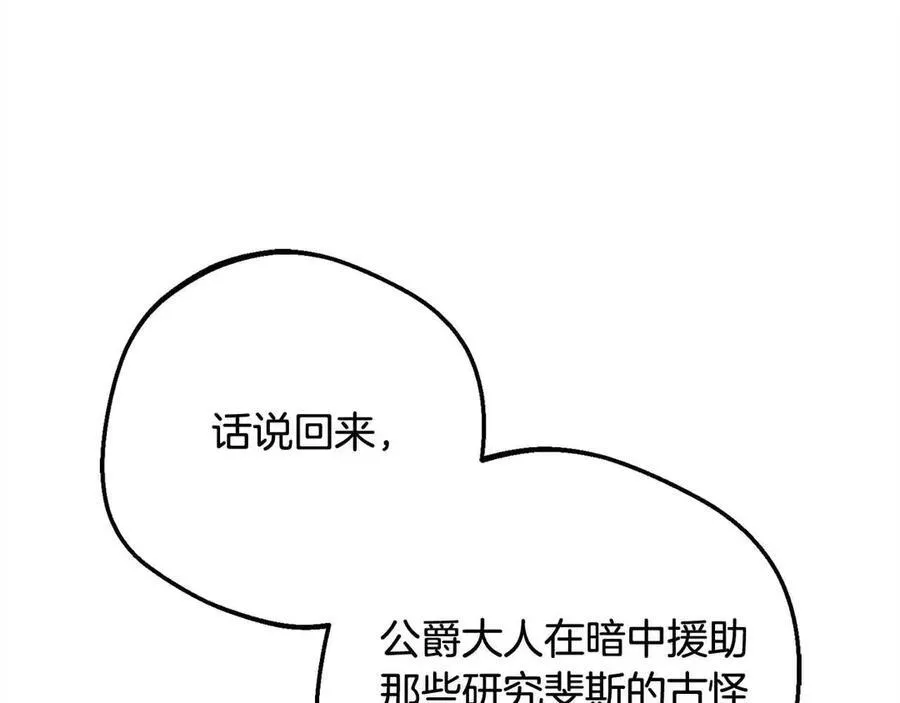 第61话 珍贵的姓氏135