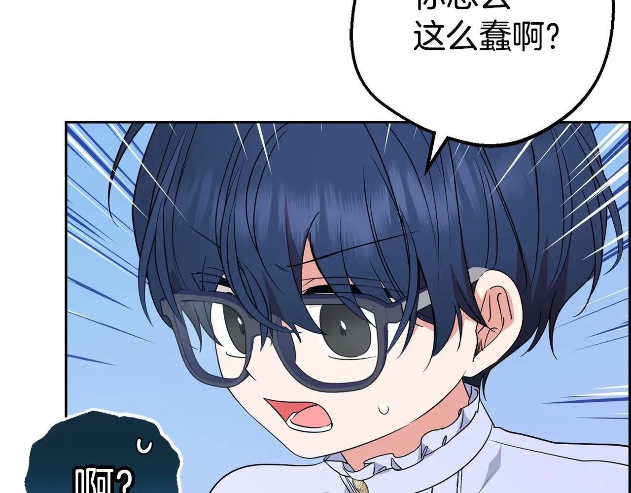 第42话 请你出去！95