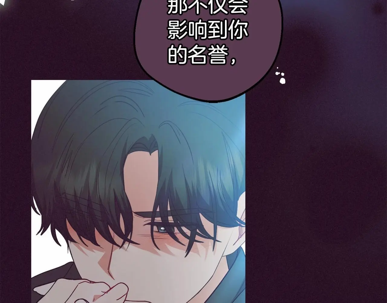 第36话 这本来就是我的错！89