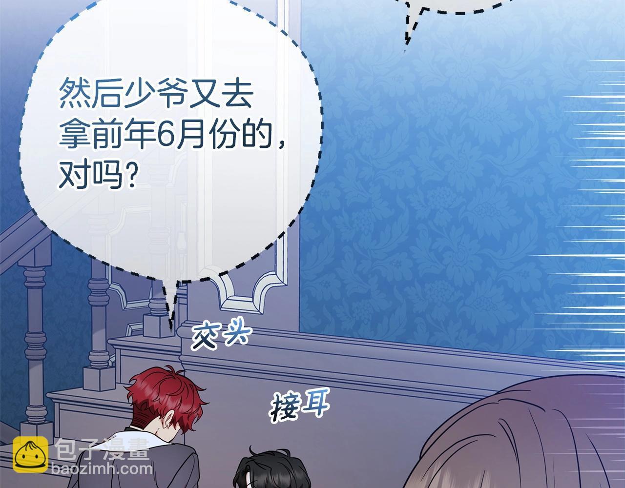 第32话 哭唧唧道歉好可爱19