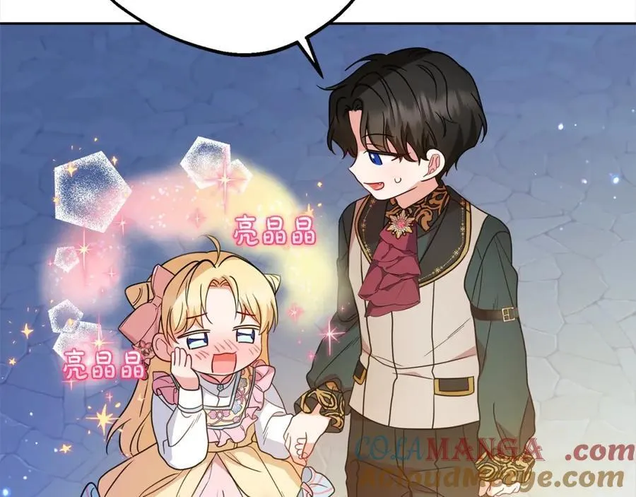 第54话 你真掉价！4
