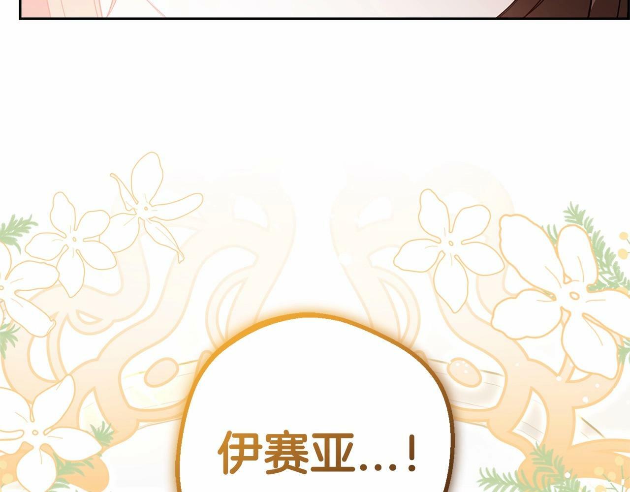 第22话 偶遇青梅竹马178