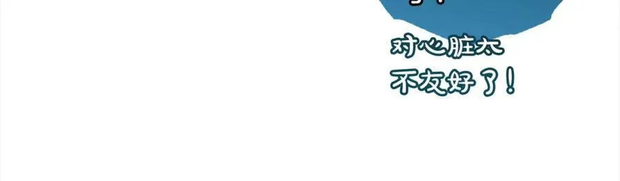 第55话 我最近真的非~常幸福！33