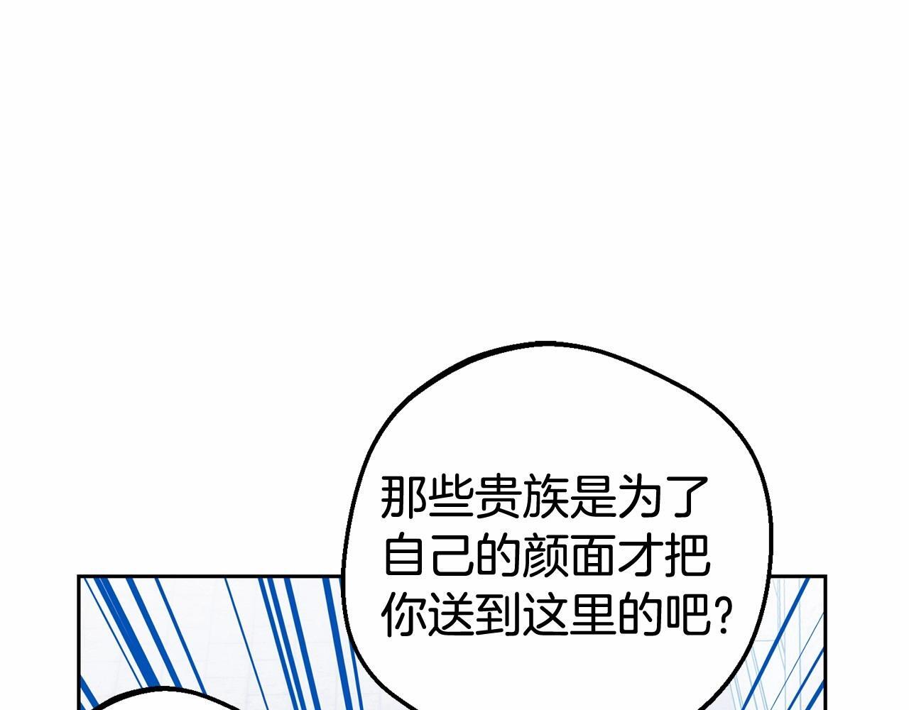 第26话 请你退下！159