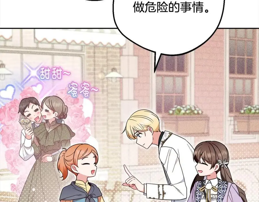 第49话 礼物113