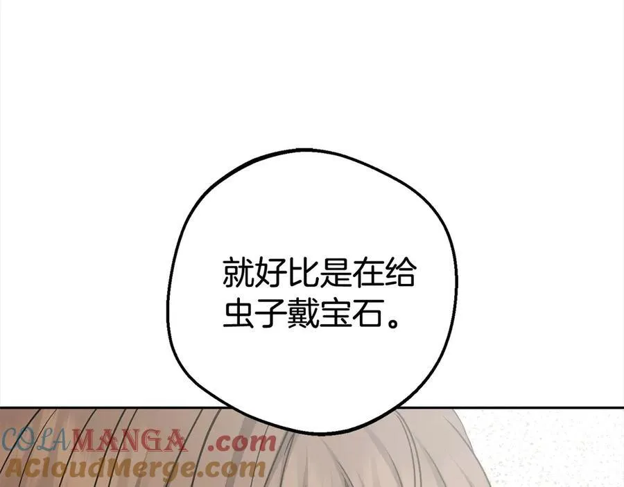 第60话 你就是虫子32