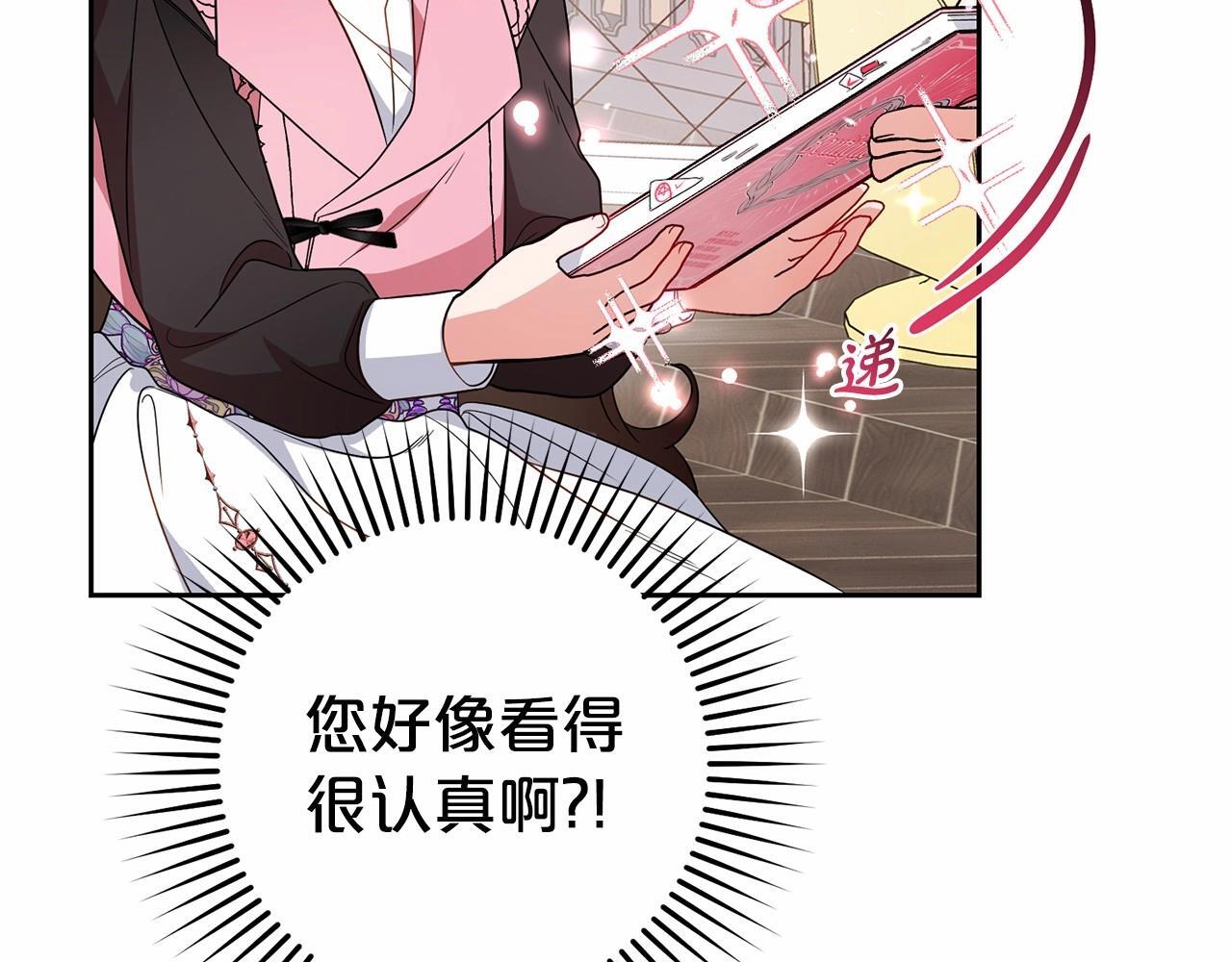 第29话 可爱少女的冬装竟然如此可爱！27