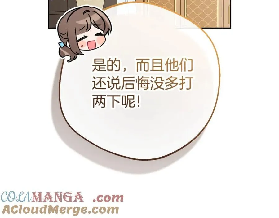 第74话 打坏蛋124