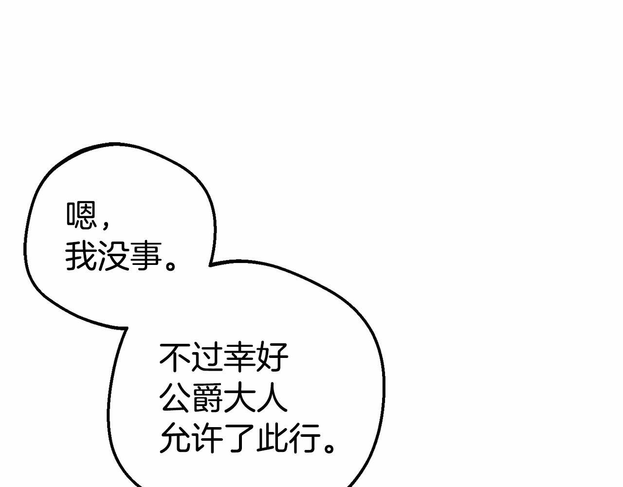 第26话 请你退下！83