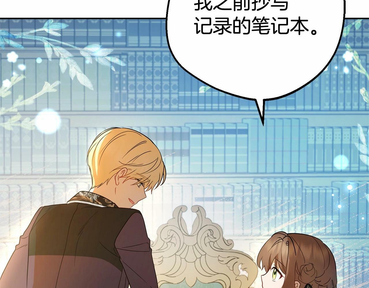 第21话 暖心的礼物27