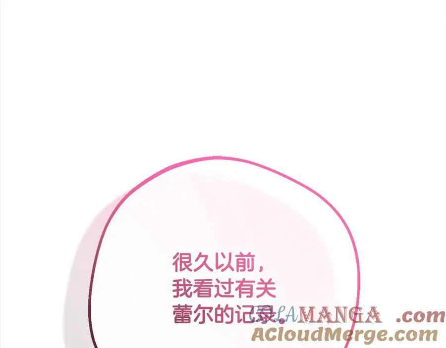 第66话 我一定会保护她的！56