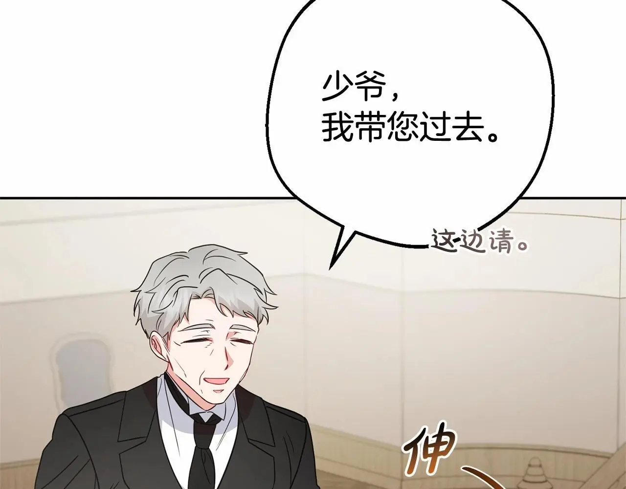 第37话 公爵府的骄傲来了79