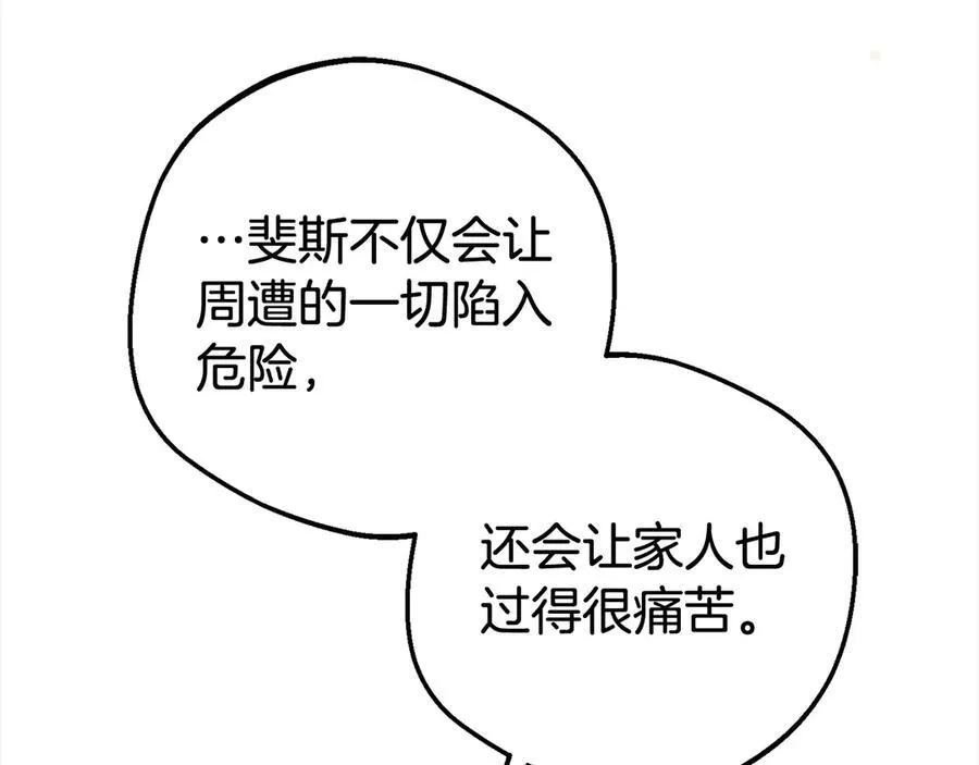 第65话 真相66