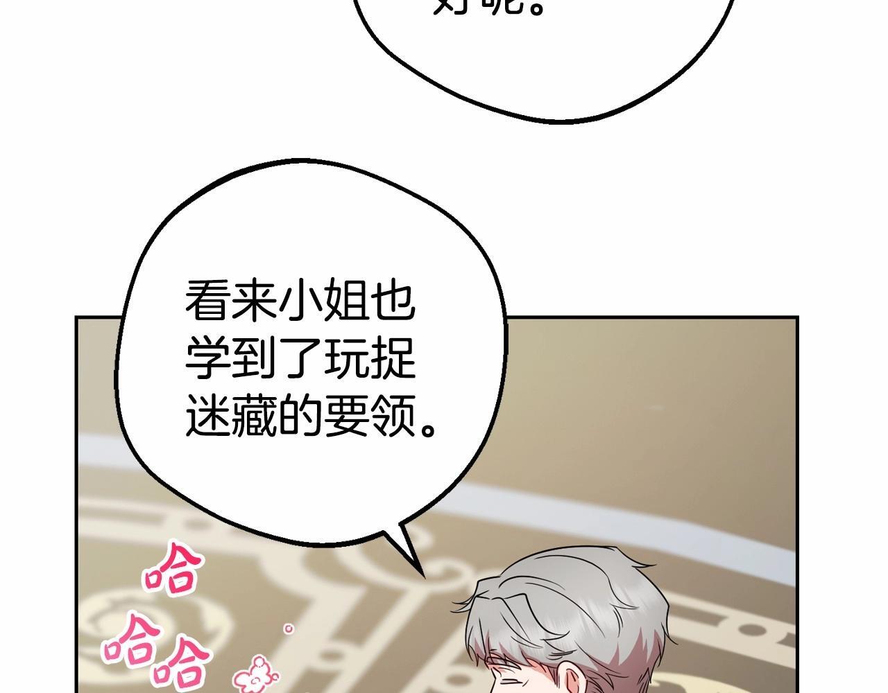 第34话 余生都是鲜花盛开的春天175