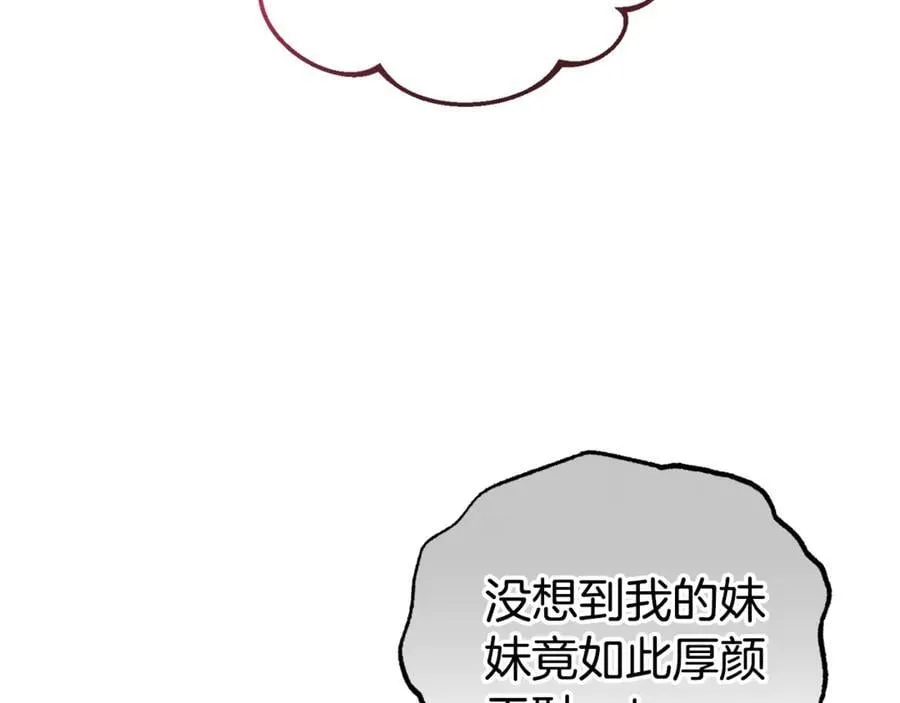 第69话 不得了的关系111