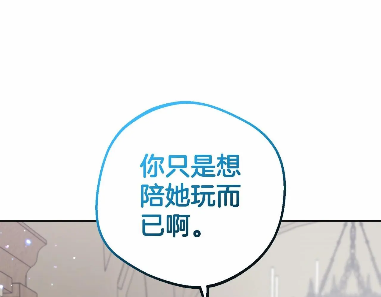 第36话 这本来就是我的错！44