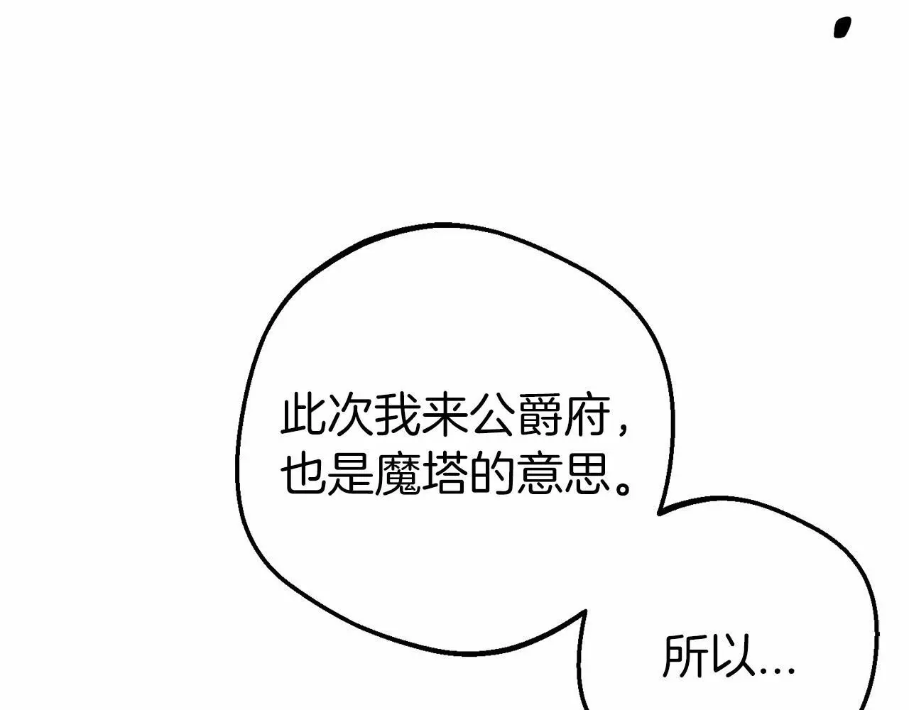 第41话 对不起 我不该来这里的72