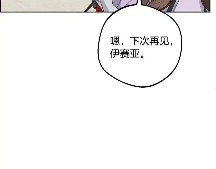 第50话 因为哥哥很高大啊！15