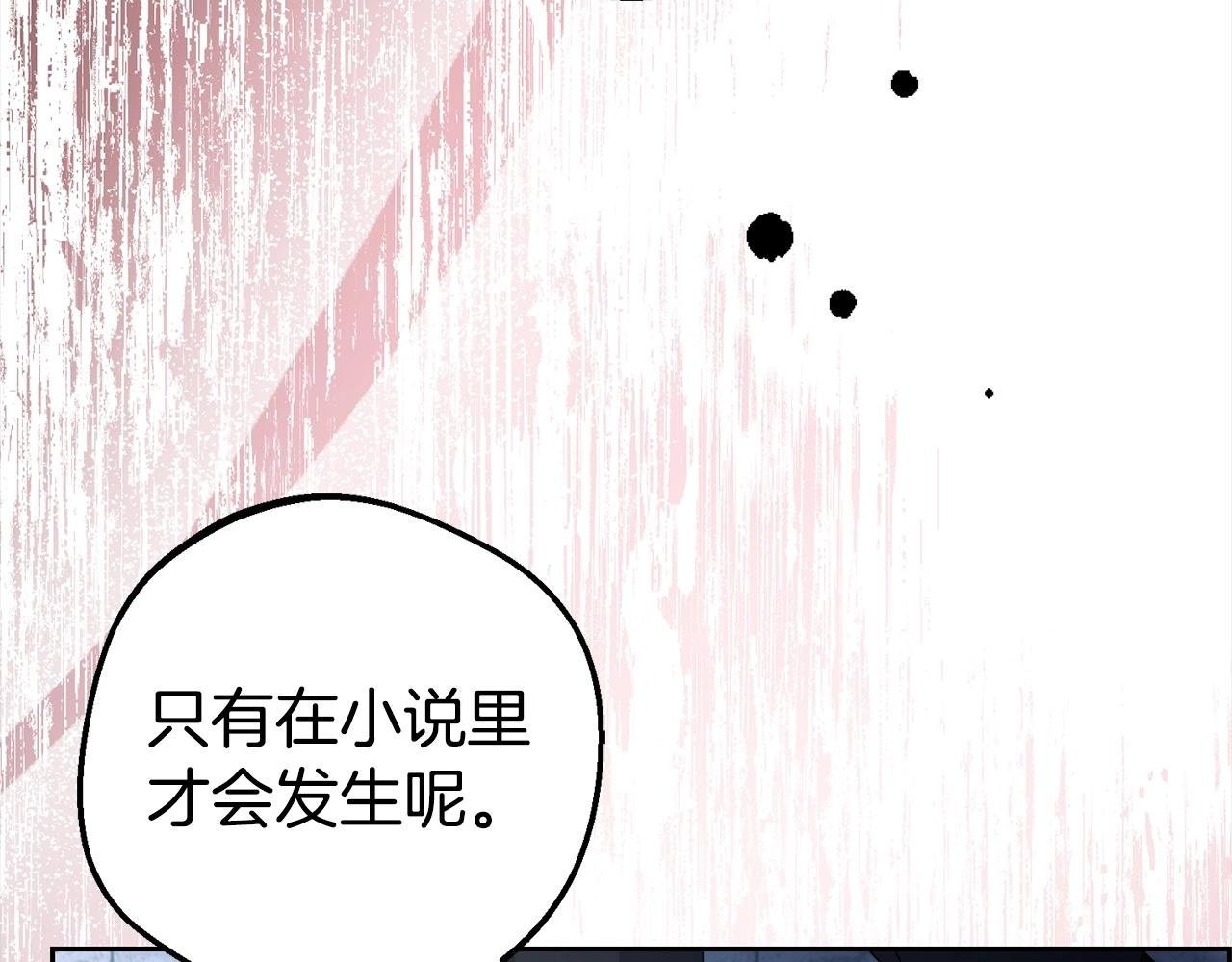 第27话 这是我自己决定的事情1