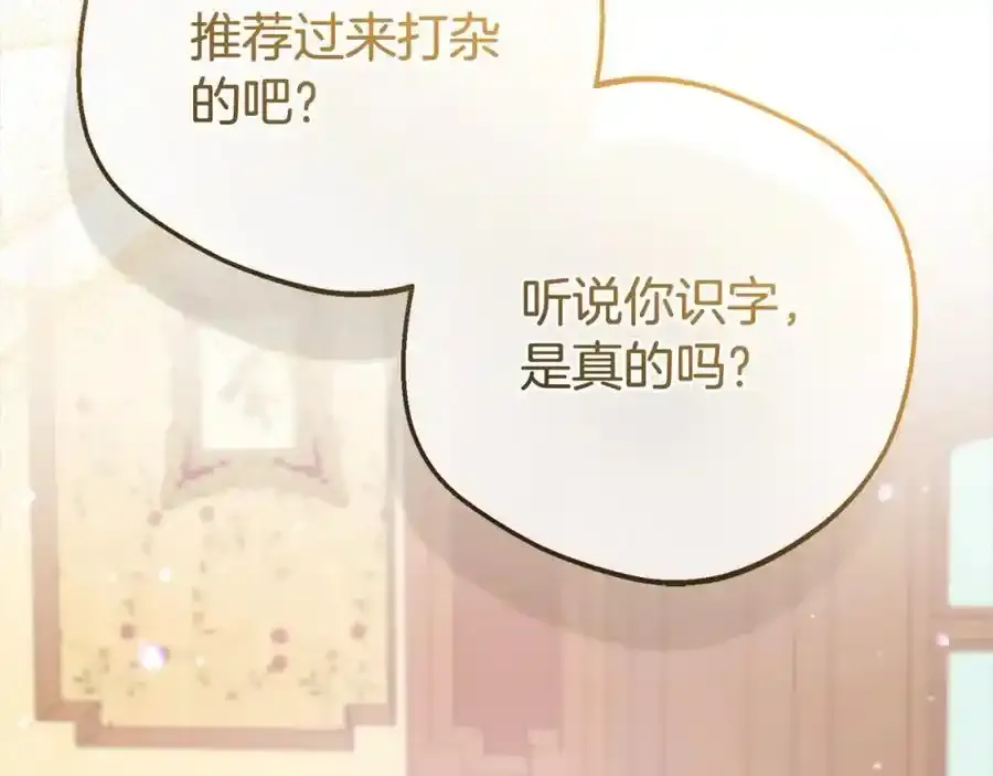 第47话 我记住了你的所有喜好…159
