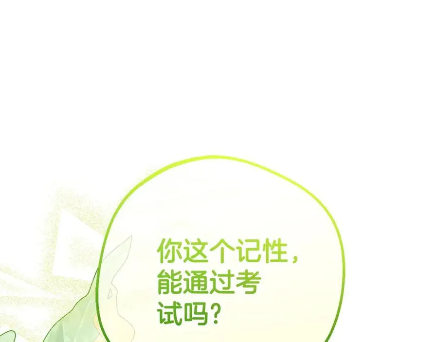 第67话 这是我的荣幸126