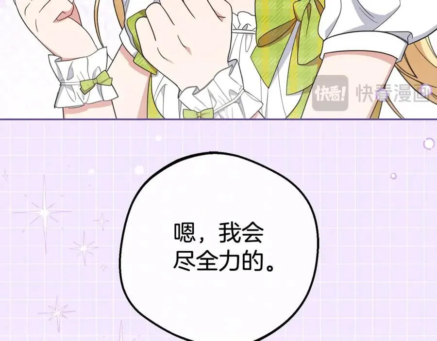 第69话 不得了的关系135