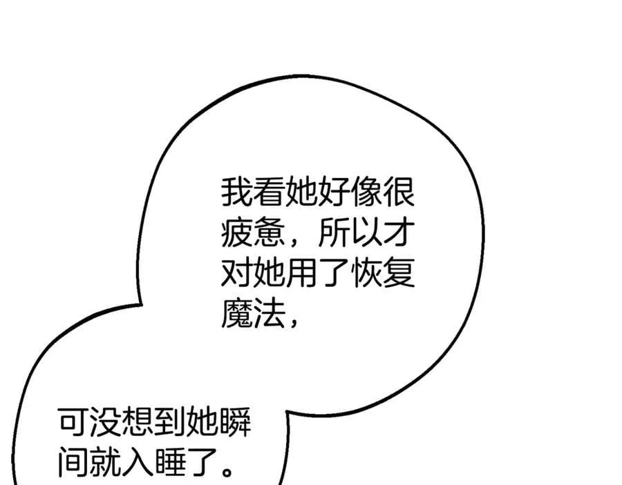 第68话 需要一个吻才能唤醒149