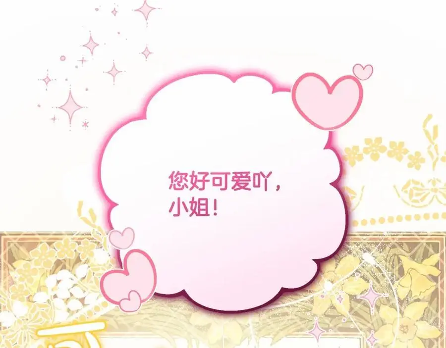 第48话 礼物121