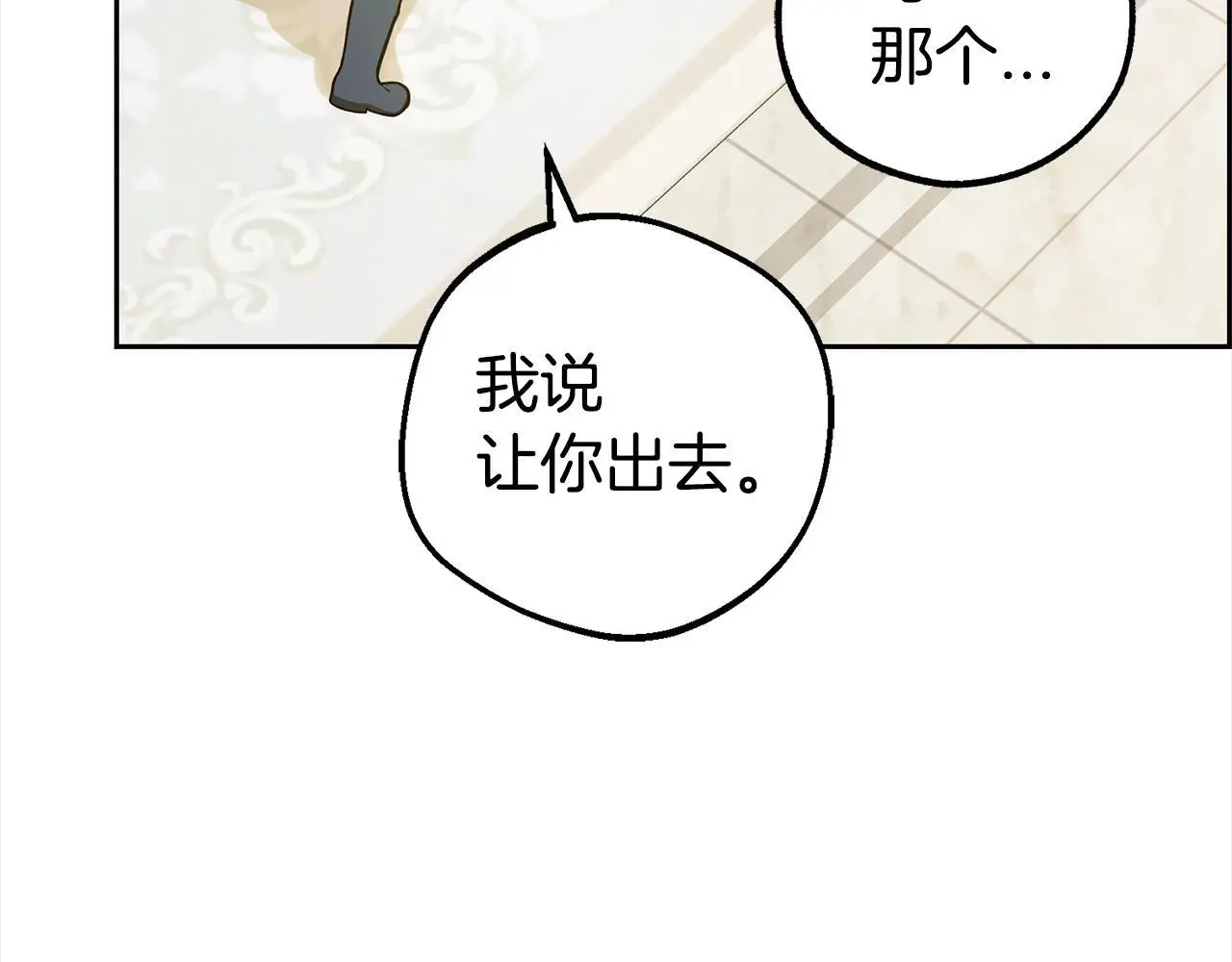第42话 请你出去！27