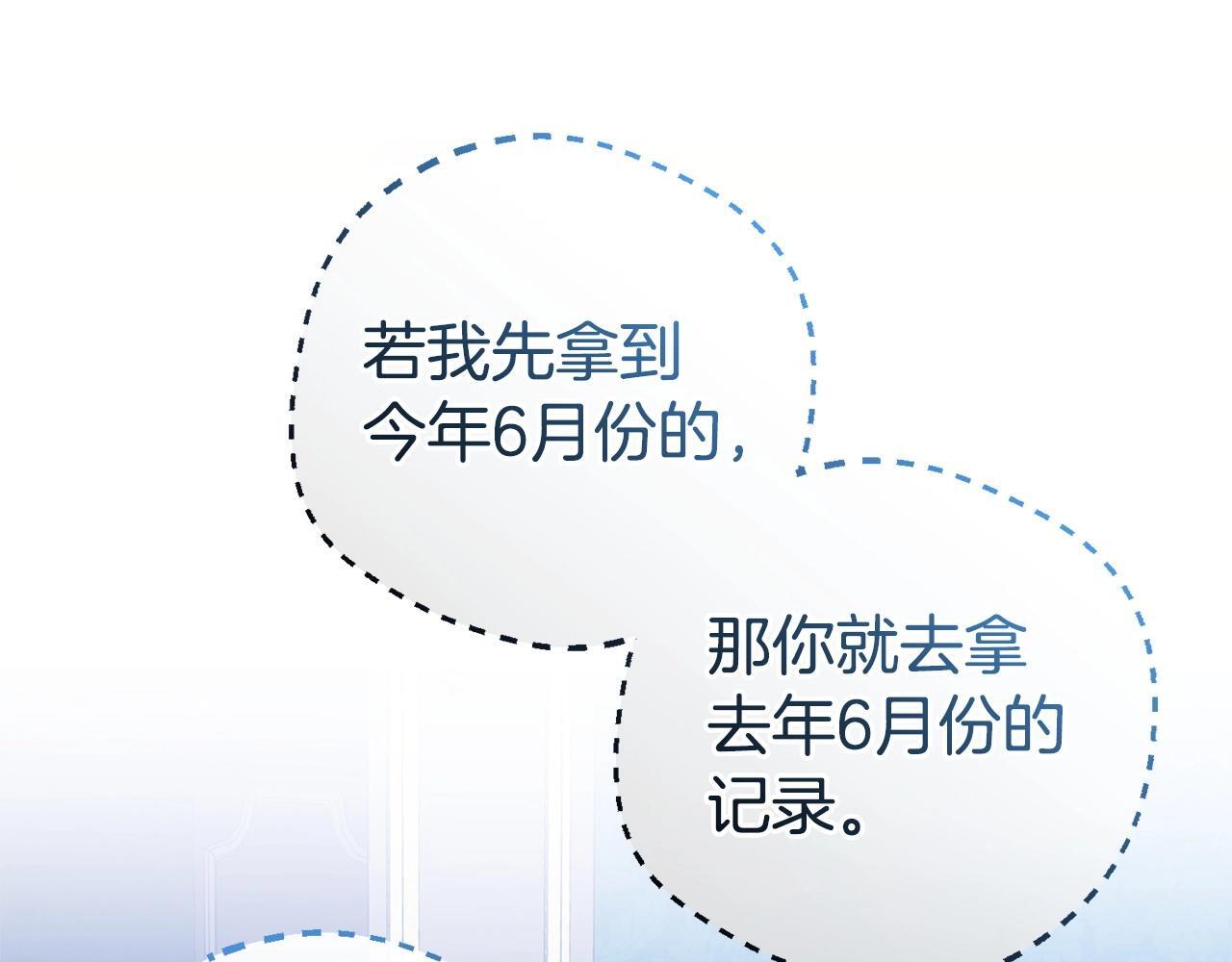 第32话 哭唧唧道歉好可爱18