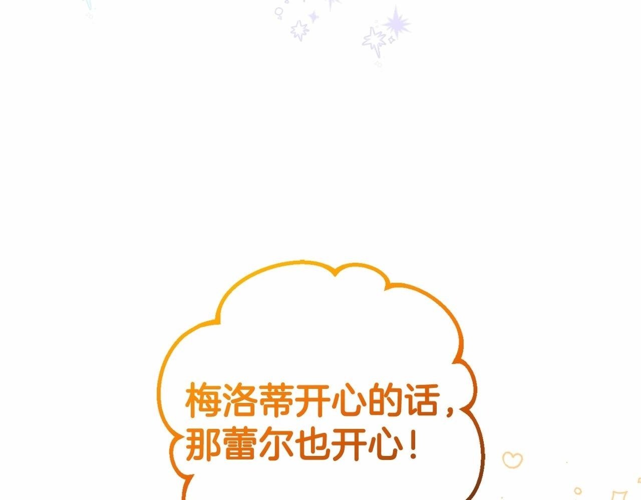 第21话 暖心的礼物149