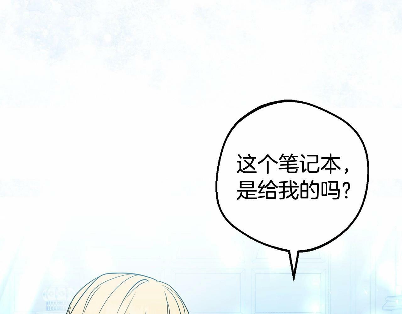 第21话 暖心的礼物40