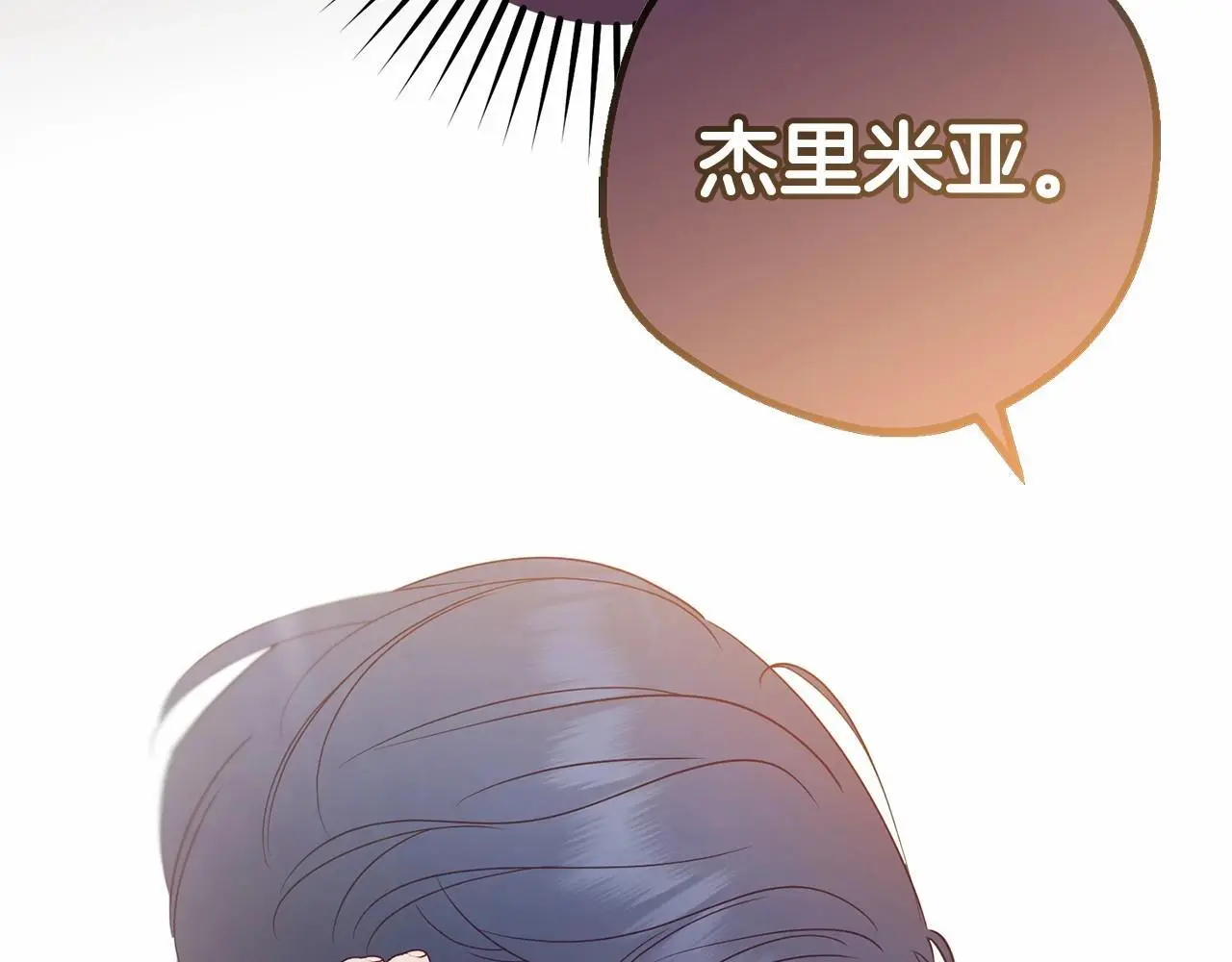 第39话 骗子152