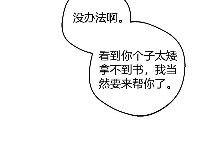 第67话 这是我的荣幸54
