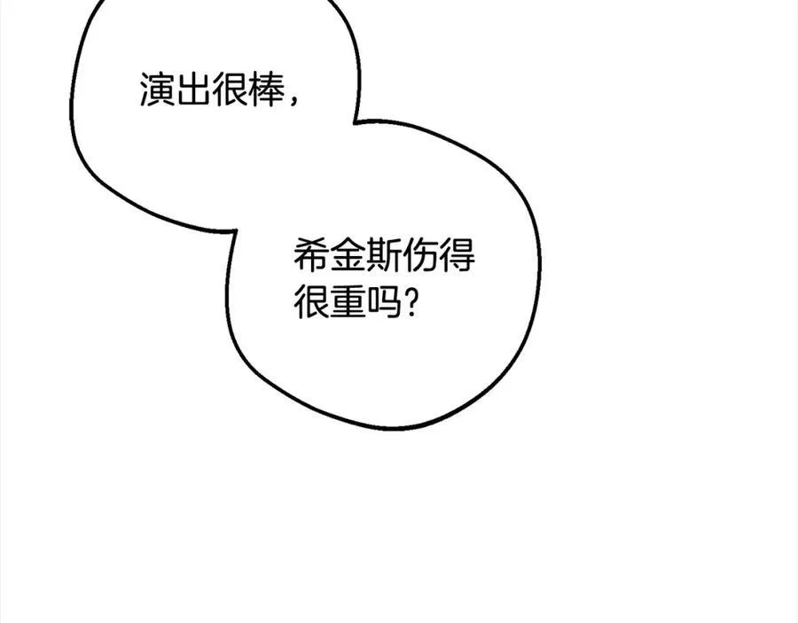 第56话 有一件事想要拜托你33