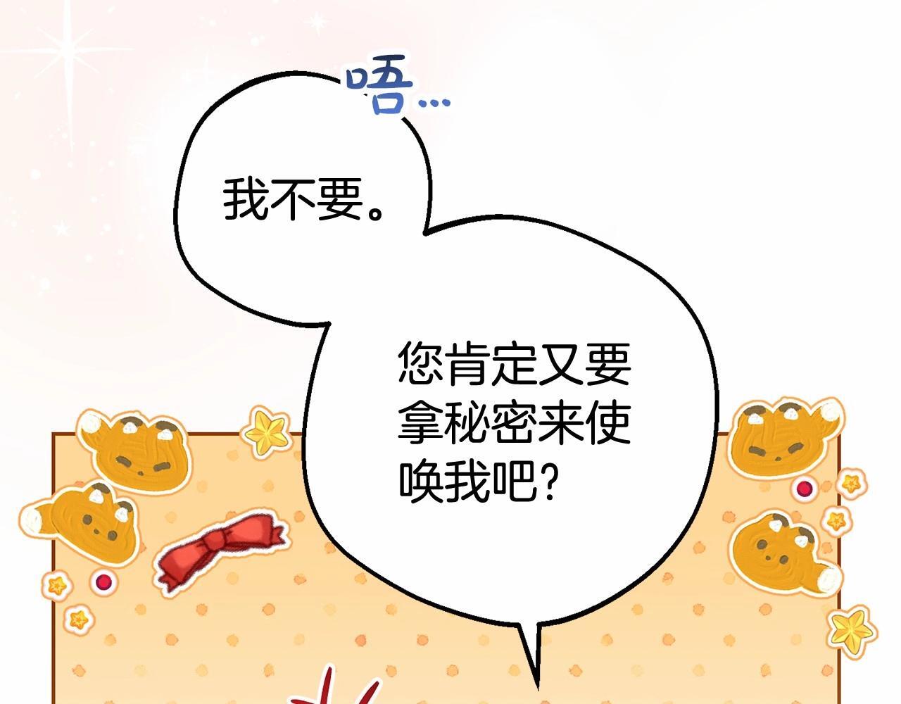 第33话 只是暂时的监护人189