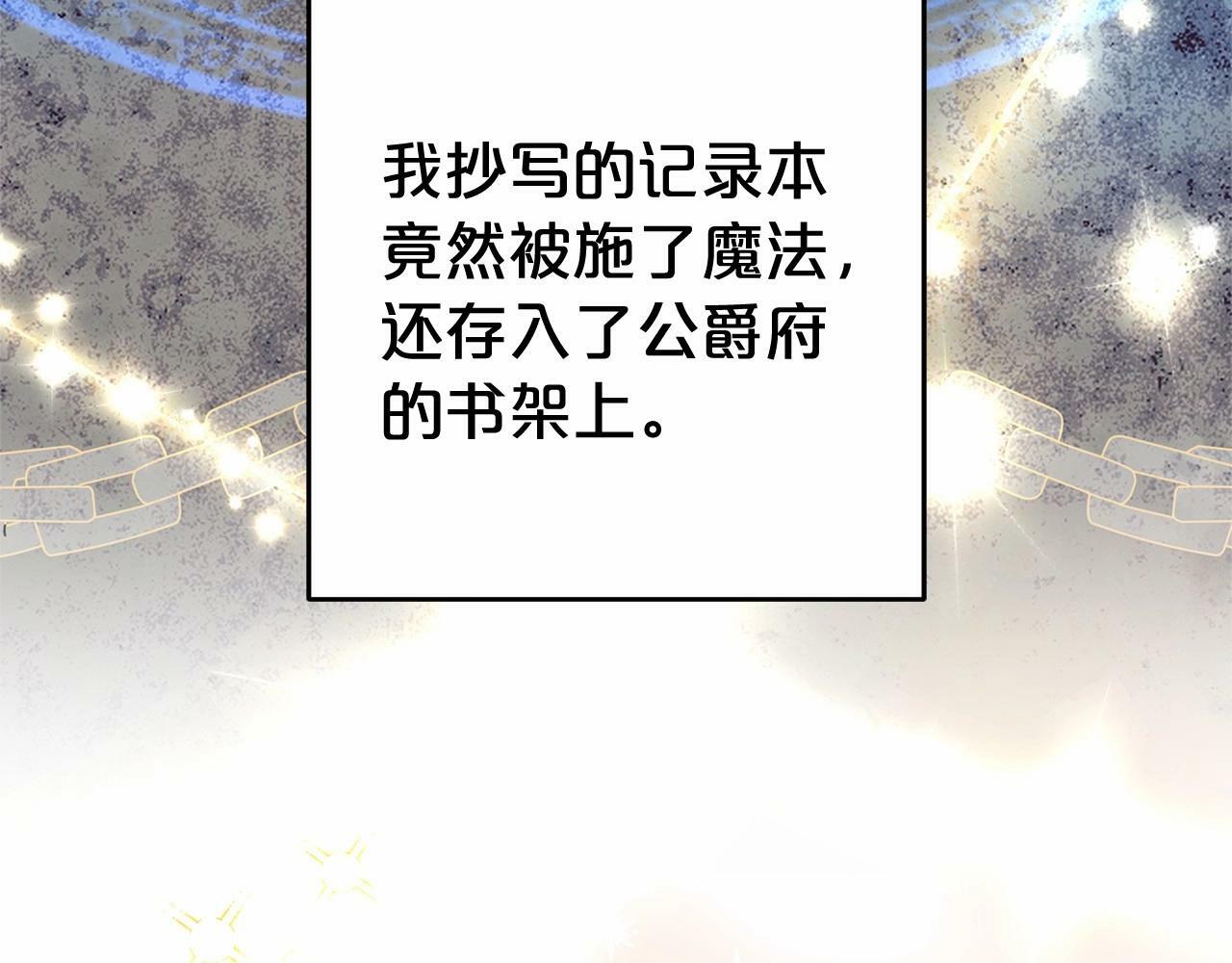 第21话 暖心的礼物135