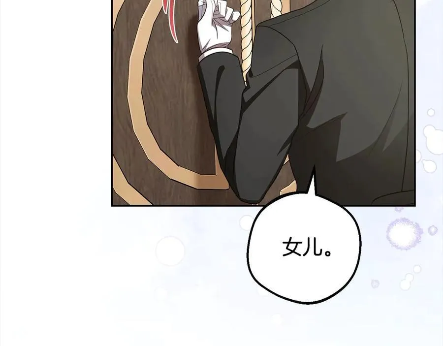 第66话 我一定会保护她的！179