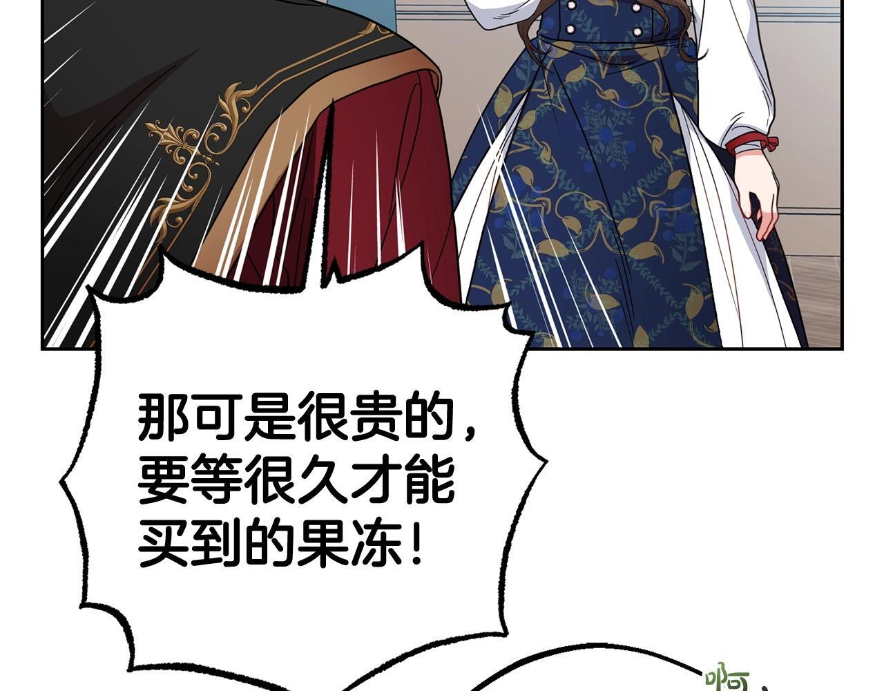 第31话 是谁欺负你了？！105