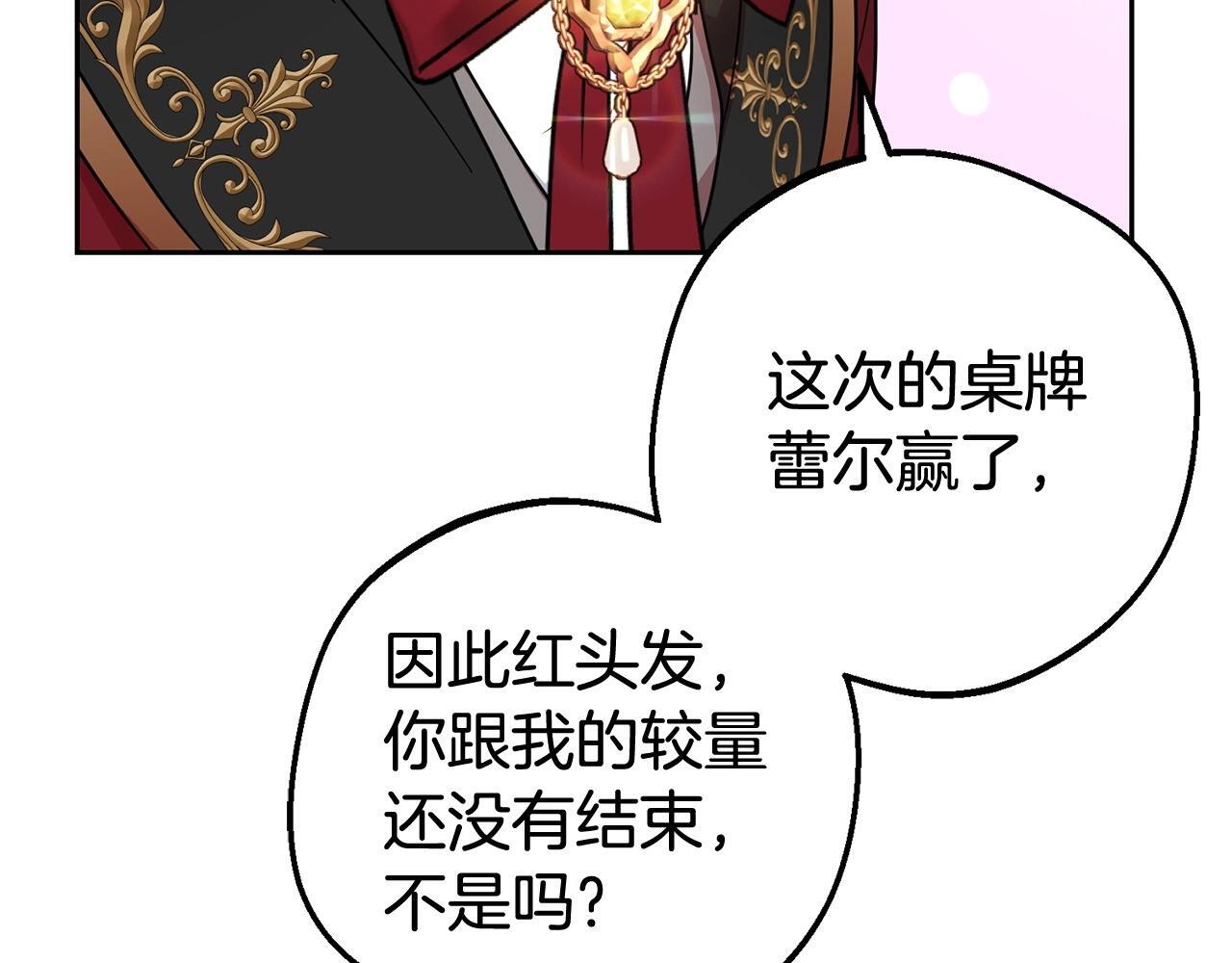 第31话 是谁欺负你了？！184