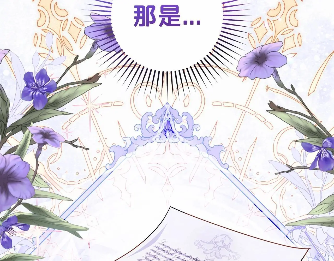 第39话 骗子202