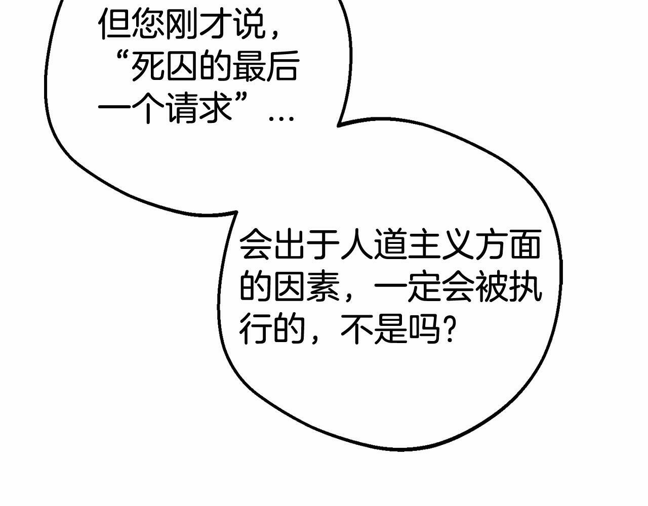 第22话 偶遇青梅竹马8