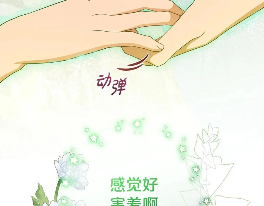 第68话 需要一个吻才能唤醒94